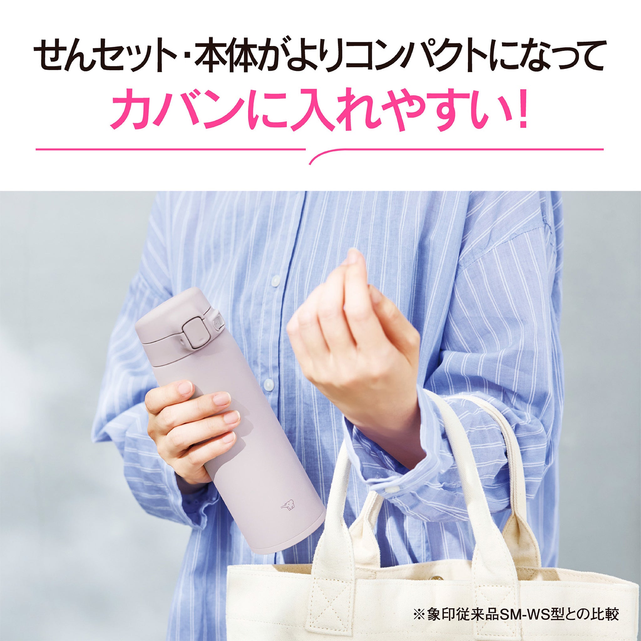 象印マホービン シームレスせん ステンレスマグ SU-BA型 コクーンホワイト