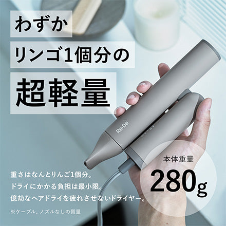 Re・De Hairdry+ ヘアドライヤー