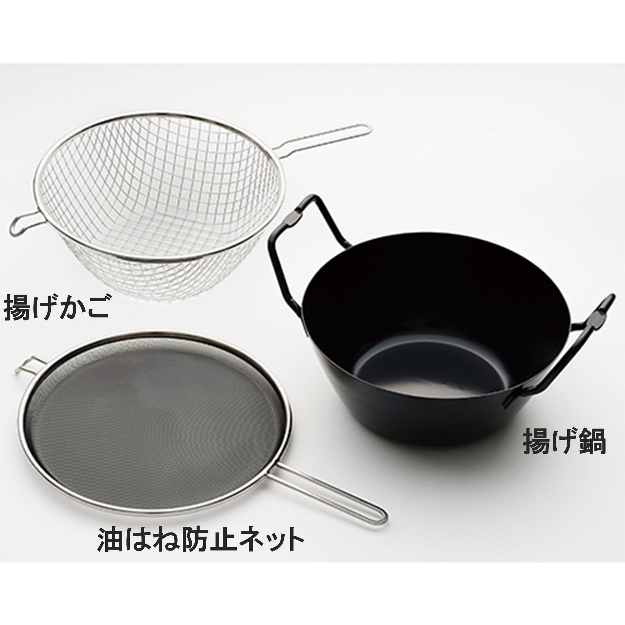 la base ラバーゼ 鉄揚げ鍋セット22cm