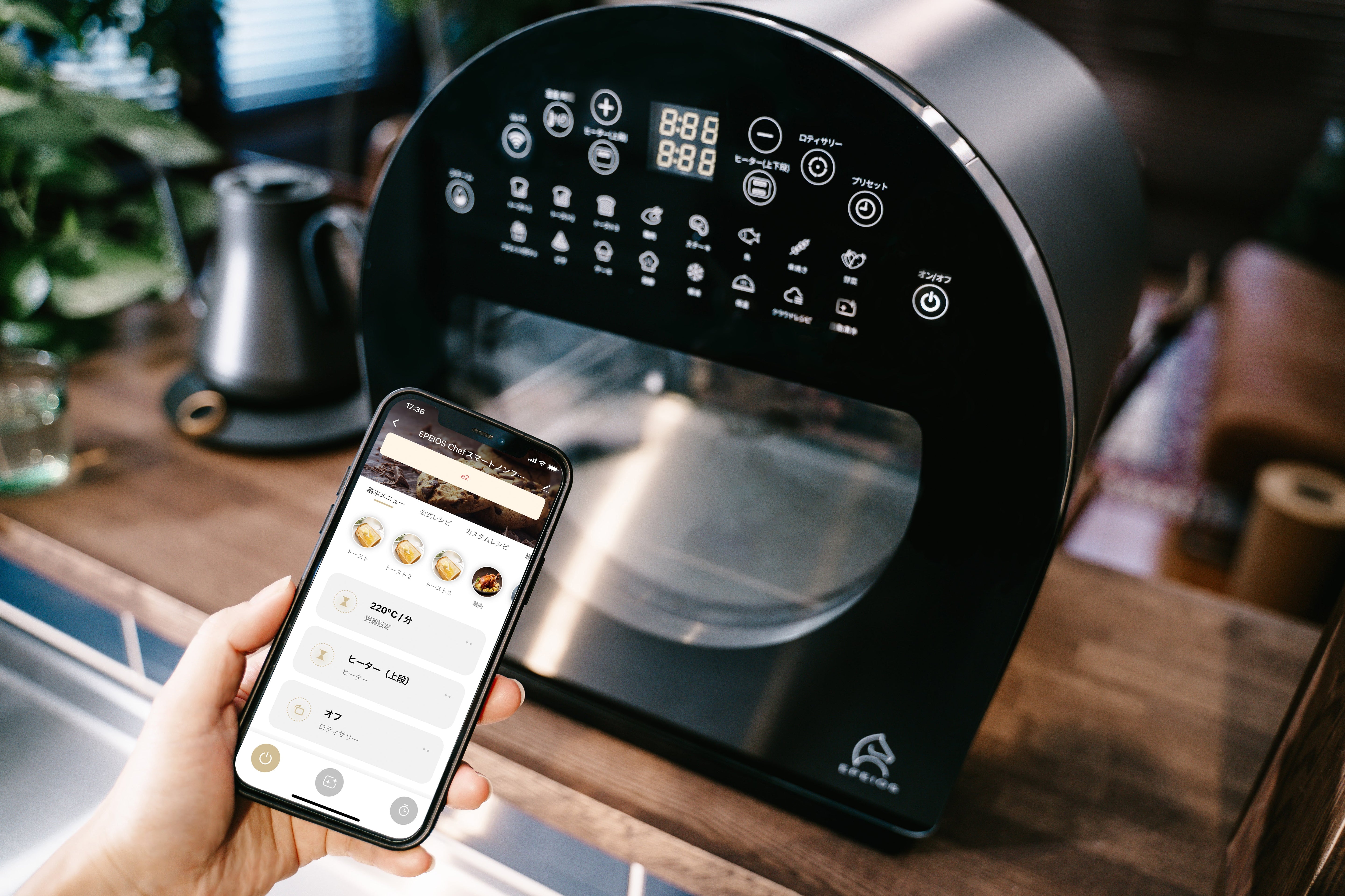 EPEIOS エペイオス FoElem スマートノンフライオーブン Chef