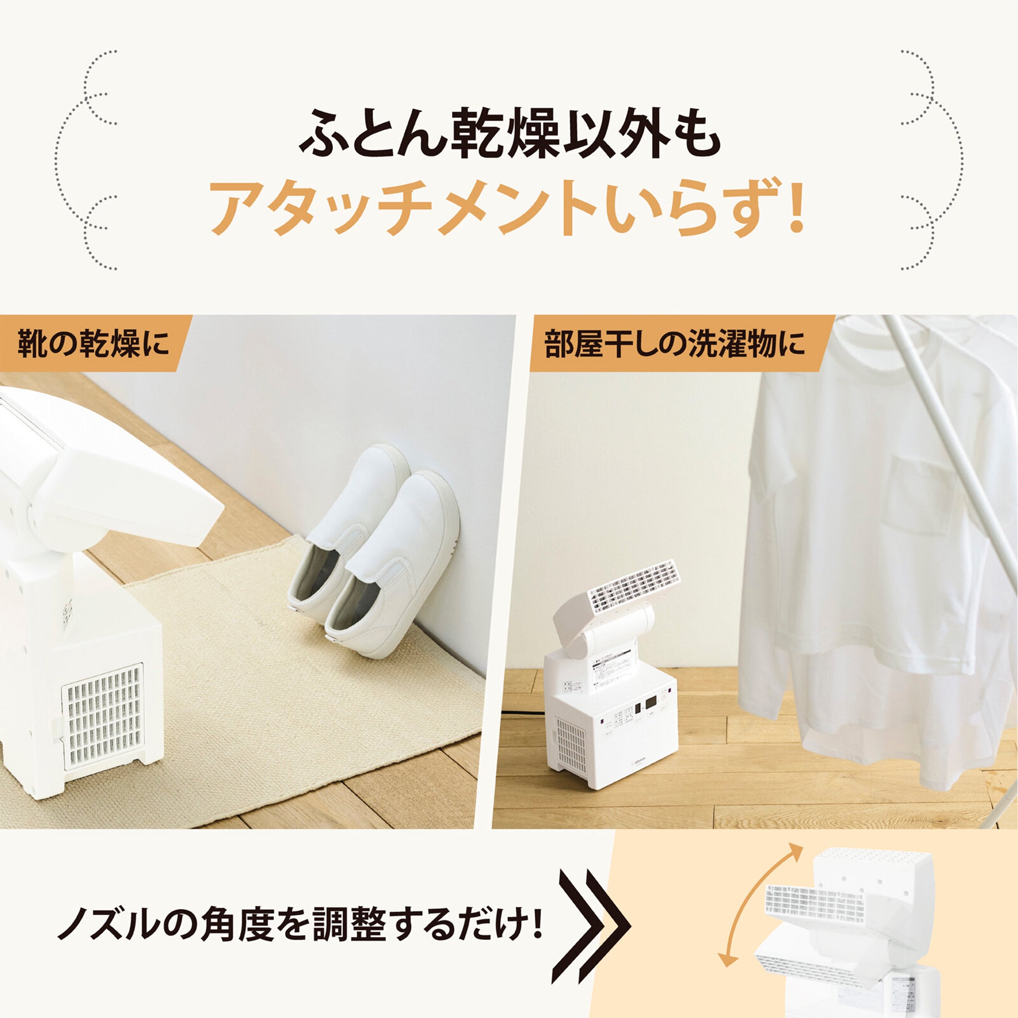 象印マホービン ふとん乾燥機 スマートドライ