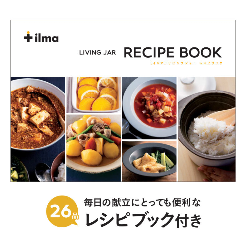 ilma（イルマ） リビングジャー