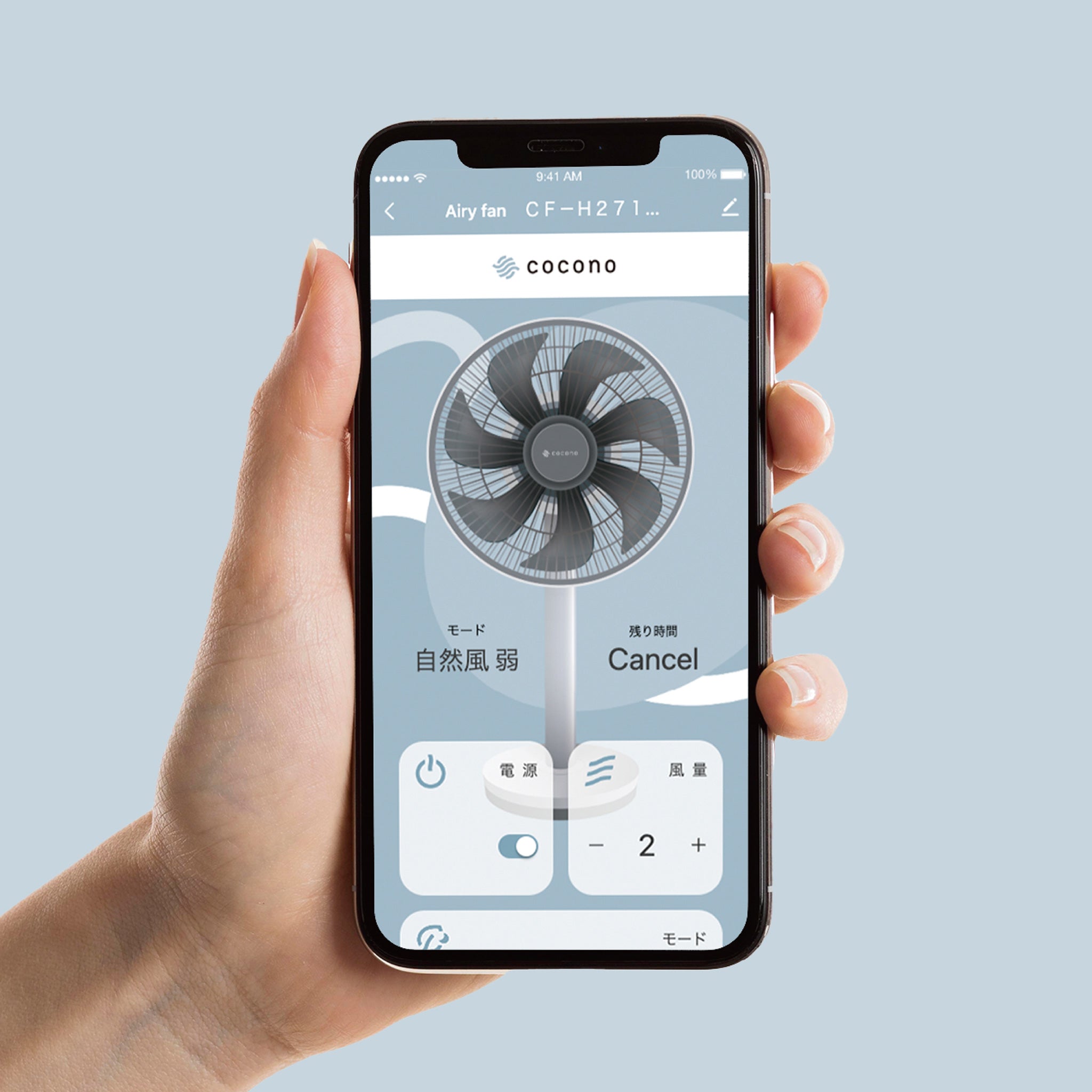 cocono airyfan high grade
